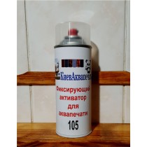 Фиксирующий активатор 105  аэрозольный баллон