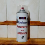 Активатор для аквапечати 107 аэрозольный баллон